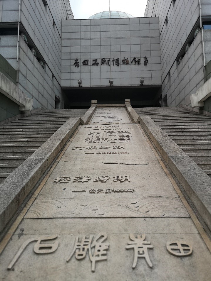 青田博物馆.jpg