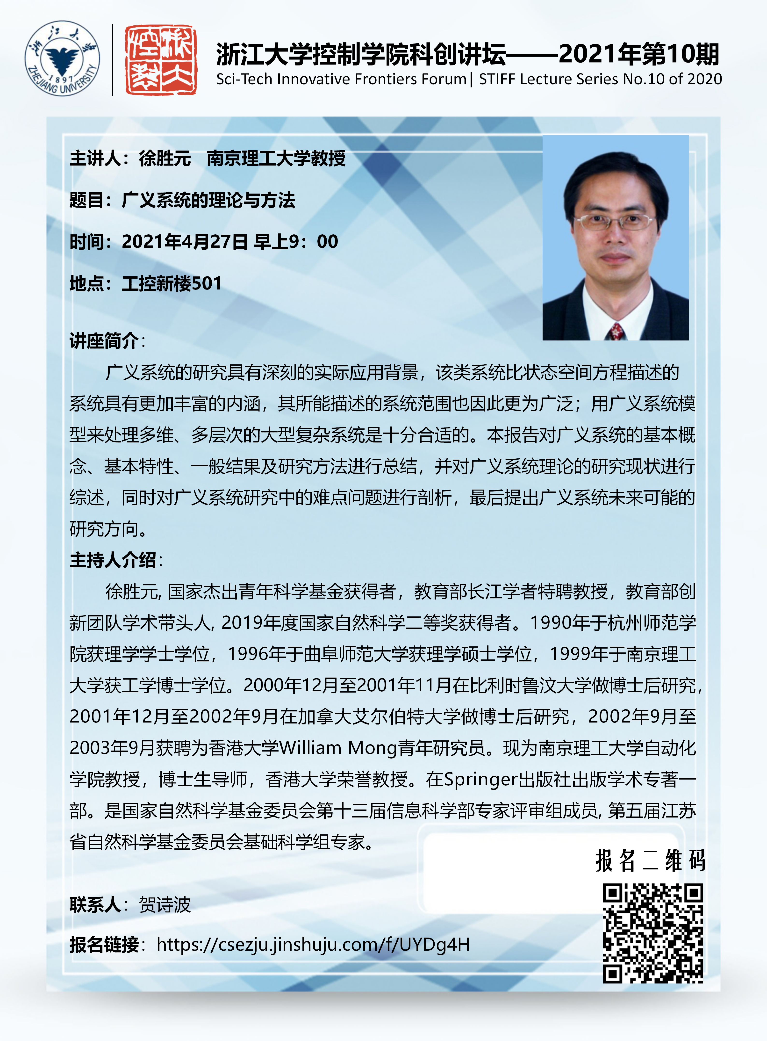 6 徐胜元_01.png